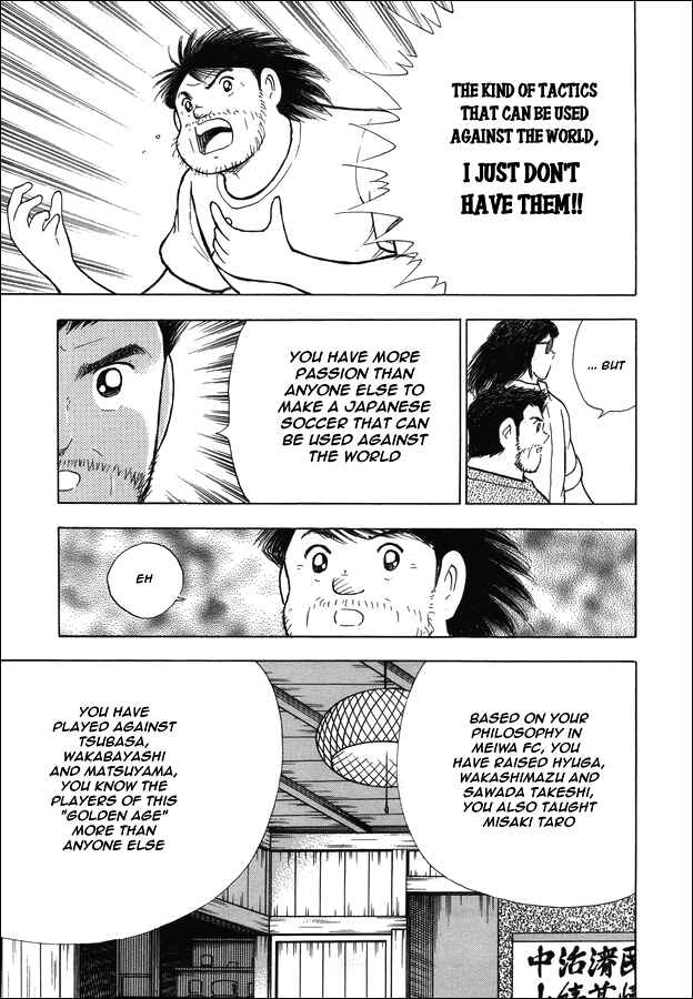 Page 5 Chapter 8 Captain Tsubasa: Memories