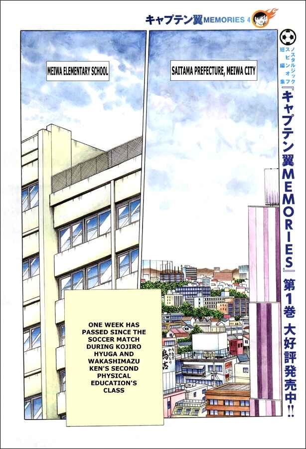 Page 2 Chapter 15 Captain Tsubasa: Memories