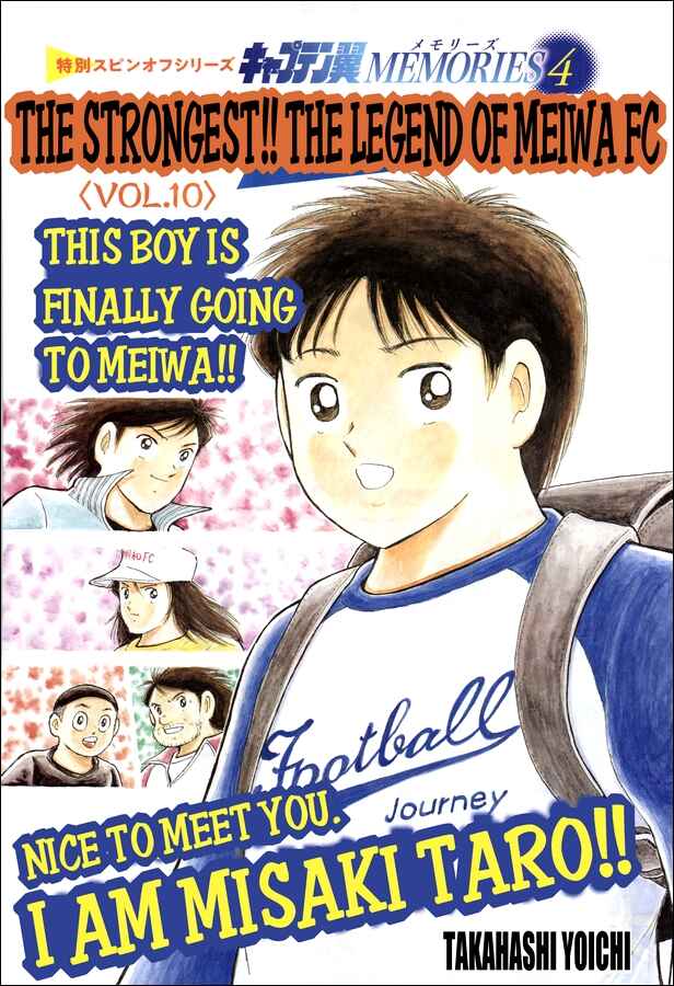 Page 1 Chapter 18 Captain Tsubasa: Memories