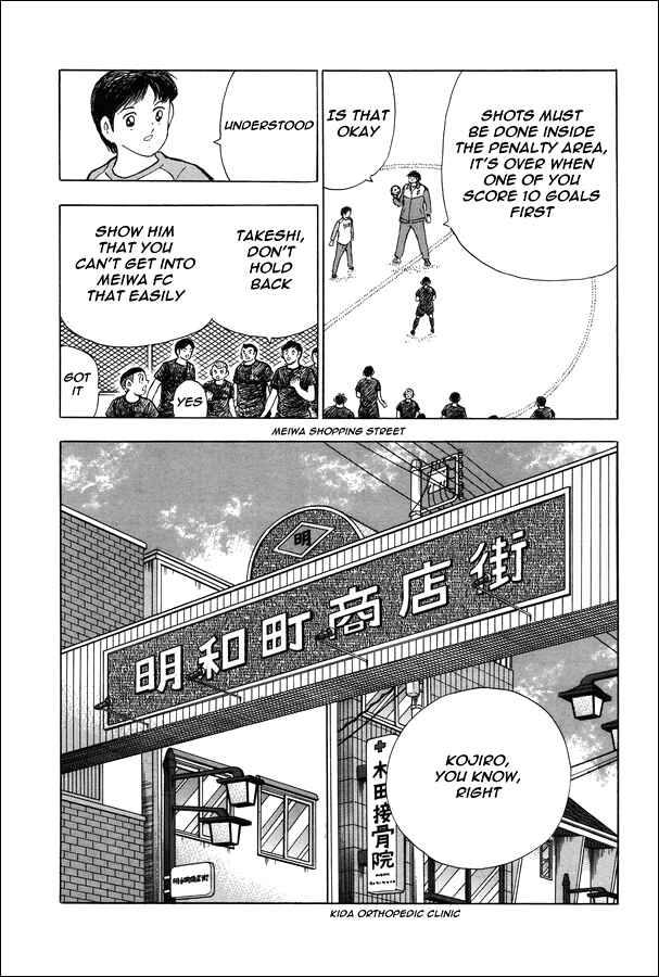 Page 16 Chapter 18 Captain Tsubasa: Memories