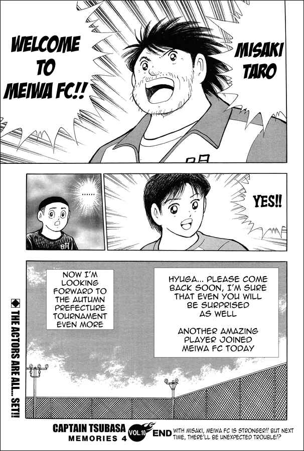 Page 21 Chapter 18 Captain Tsubasa: Memories