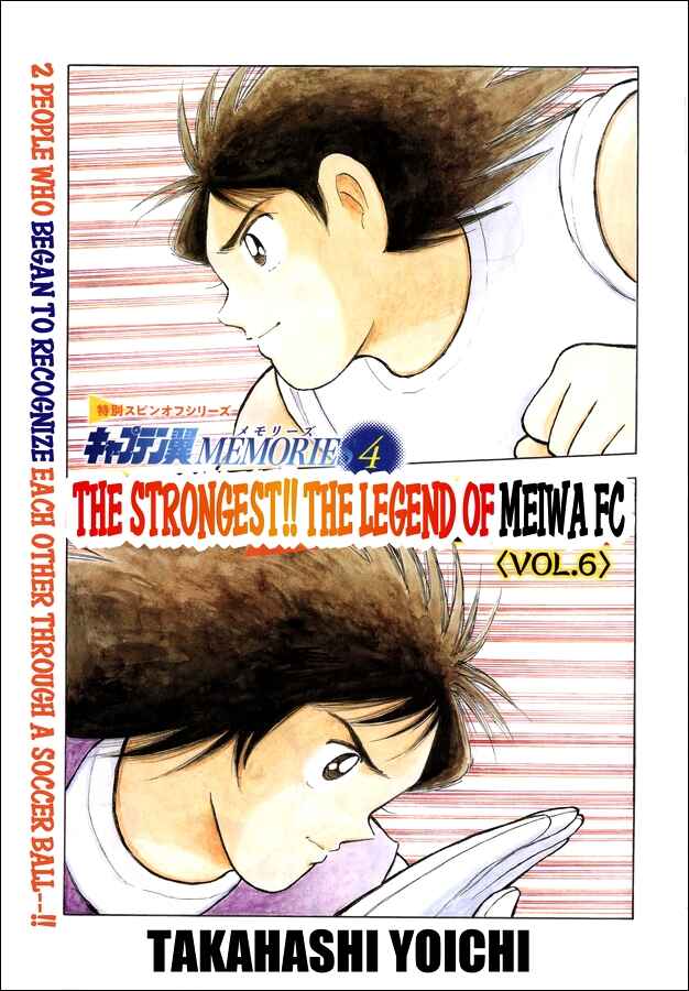 Page 1 Chapter 14 Captain Tsubasa: Memories