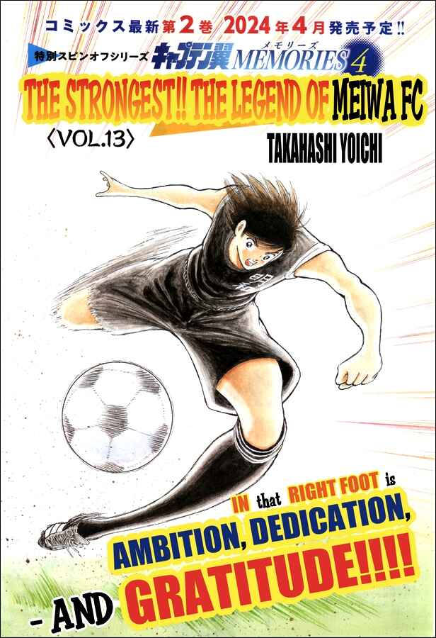 Page 1 Chapter 21 Captain Tsubasa: Memories