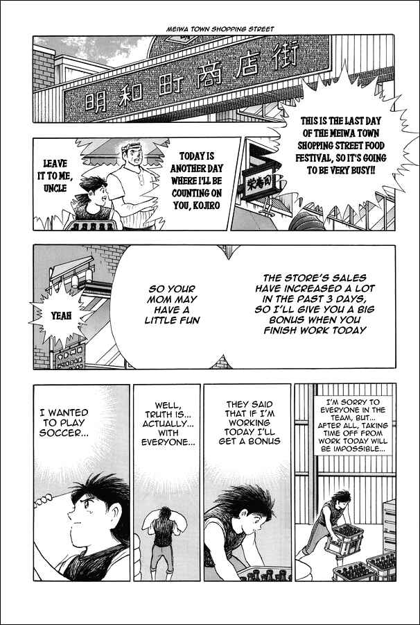 Page 5 Chapter 21 Captain Tsubasa: Memories