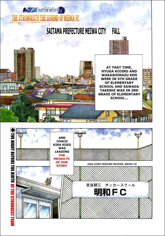 Page 1 Chapter 9 Captain Tsubasa: Memories
