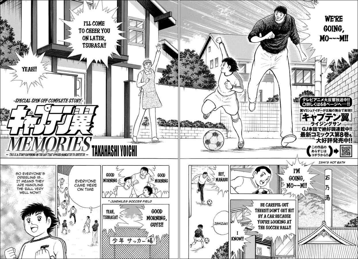 Page 4 Chapter Unknown_fed3 Captain Tsubasa: Memories