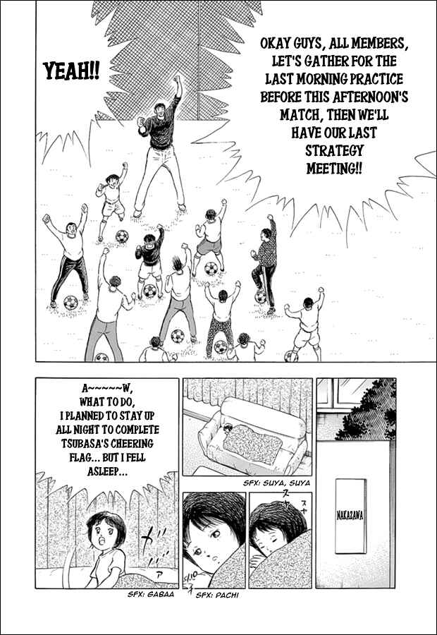 Page 5 Chapter Unknown_fed3 Captain Tsubasa: Memories