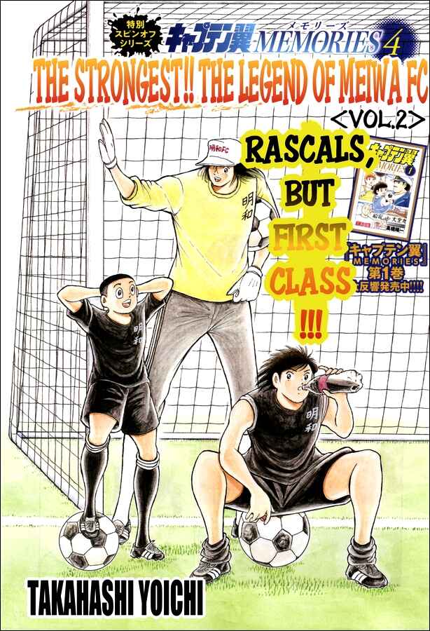 Page 1 Chapter 10 Captain Tsubasa: Memories