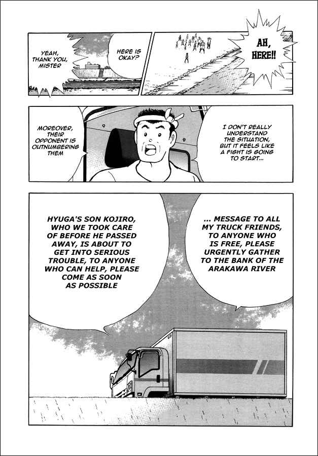 Page 17 Chapter 19 Captain Tsubasa: Memories