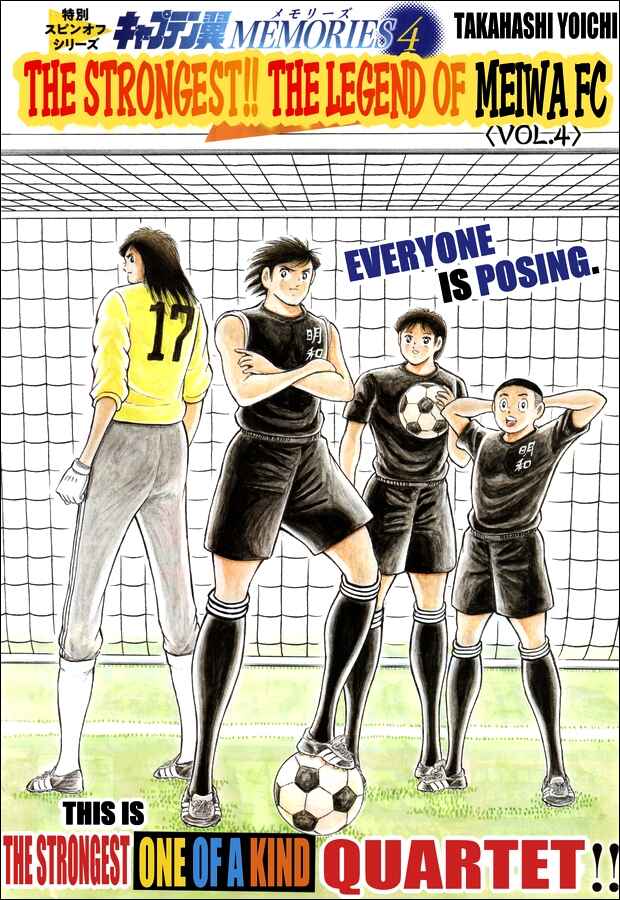 Page 1 Chapter 12 Captain Tsubasa: Memories