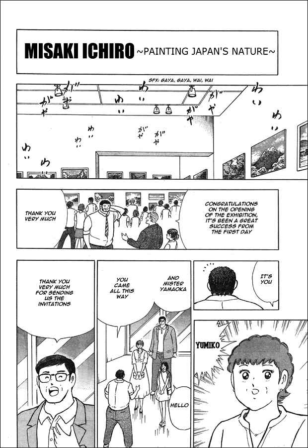 Page 23 Chapter 23 Captain Tsubasa: Memories