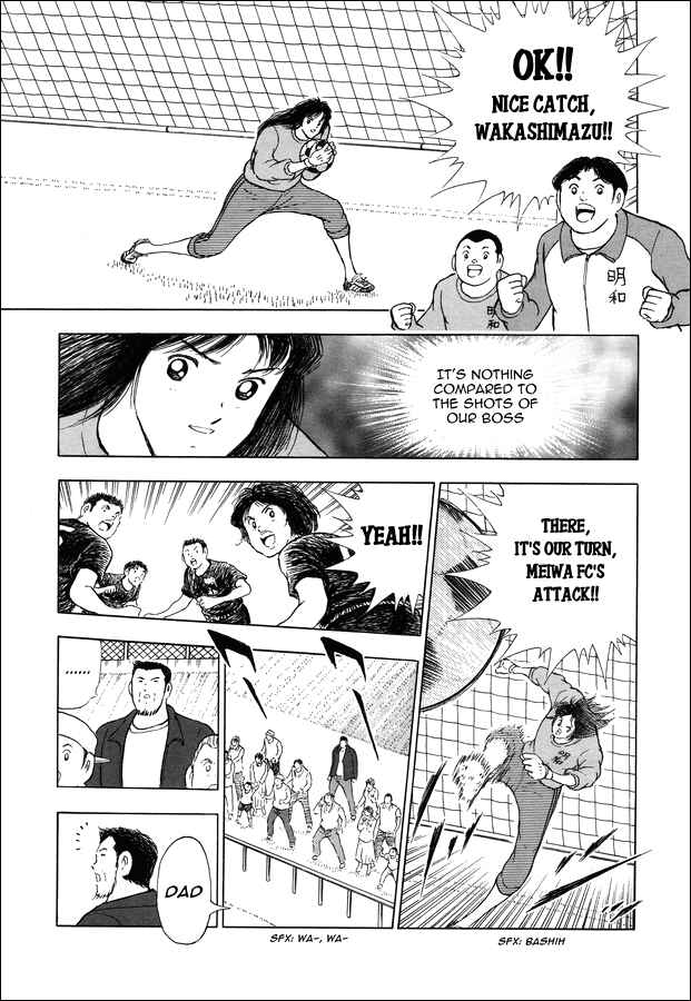 Page 16 Chapter 20 Captain Tsubasa: Memories
