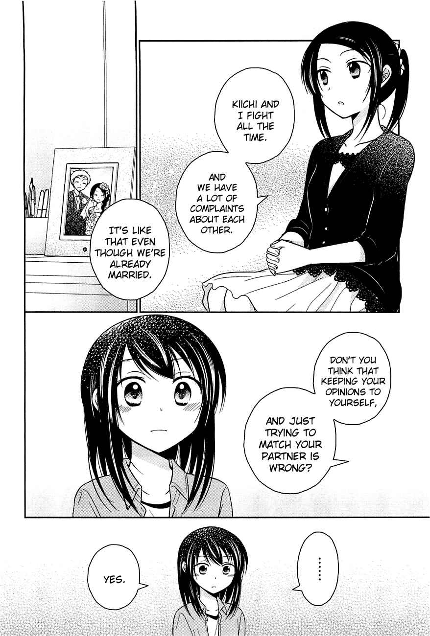 Page 16 Chapter 7 Bocchi na Bokura no Renai Jijou