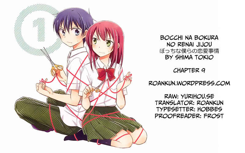 Page 23 Chapter 9 Bocchi na Bokura no Renai Jijou