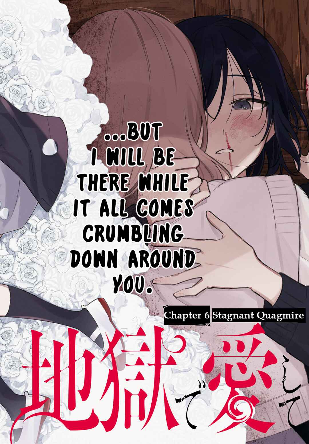 Page 2 Chapter 6 Zenbu Kowashite Jigoku de Aishite