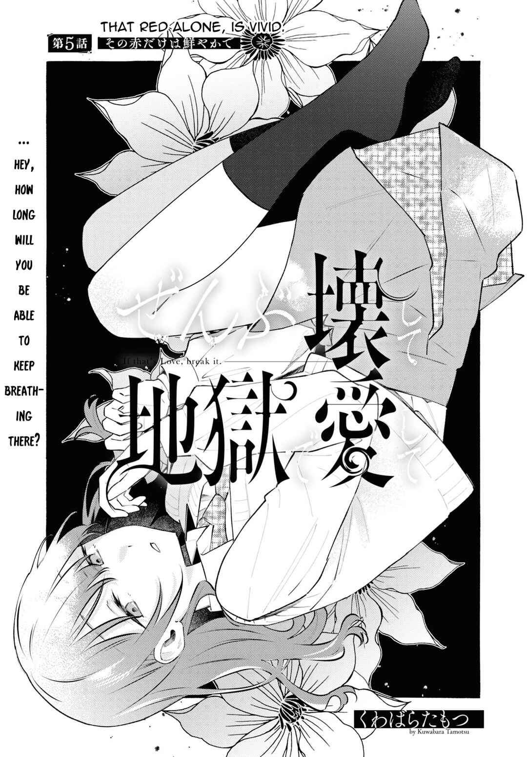 Page 1 Chapter 5 Zenbu Kowashite Jigoku de Aishite
