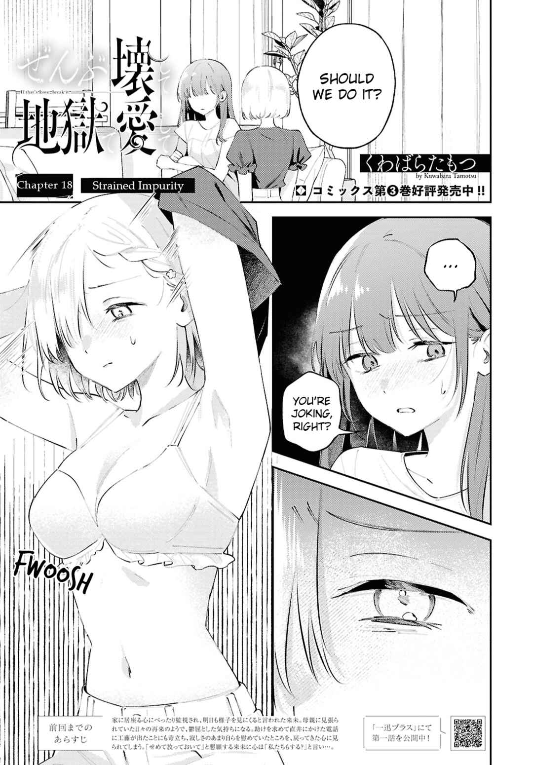 Page 1 Chapter 18 Zenbu Kowashite Jigoku de Aishite