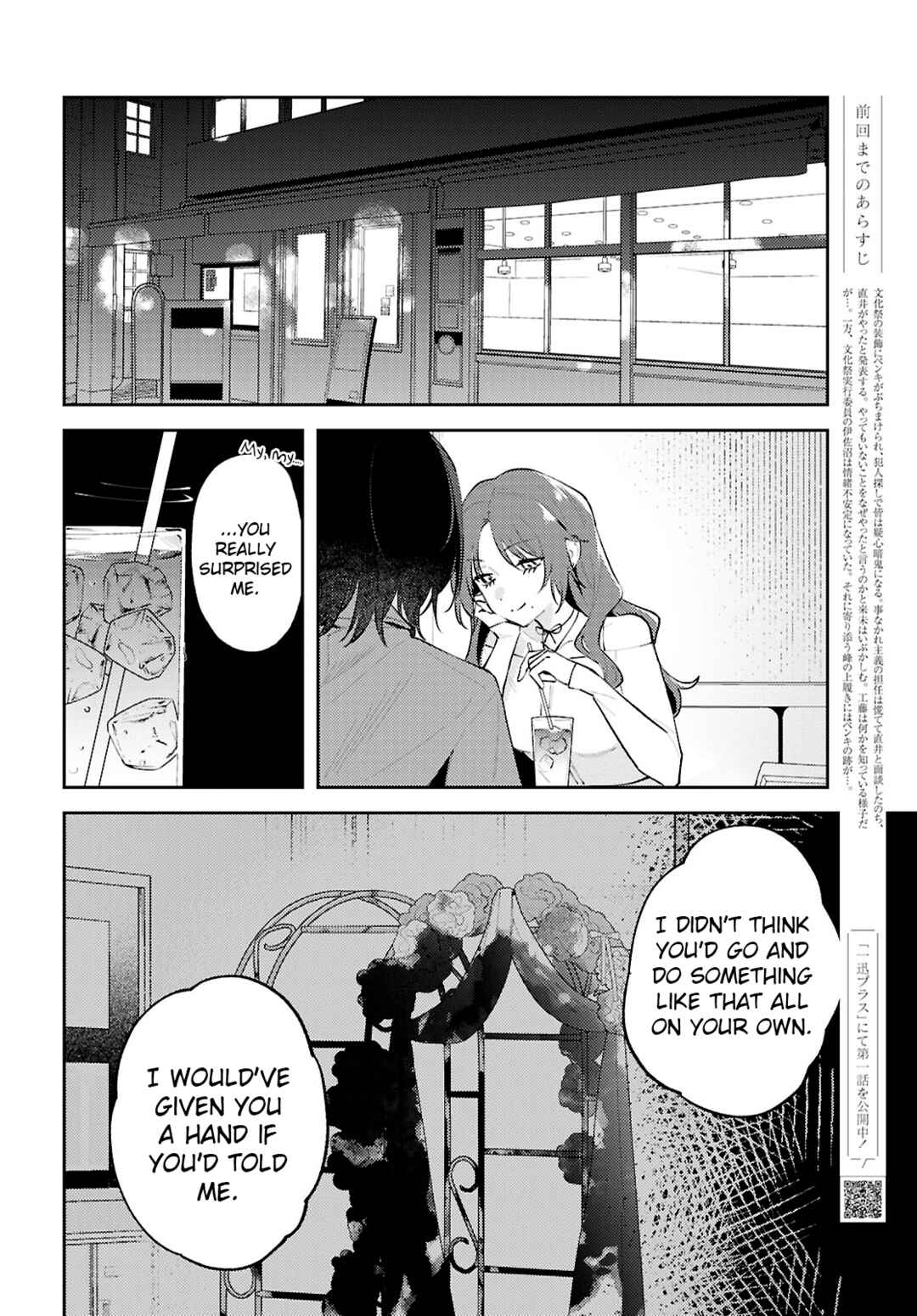 Page 2 Chapter 25 Zenbu Kowashite Jigoku de Aishite
