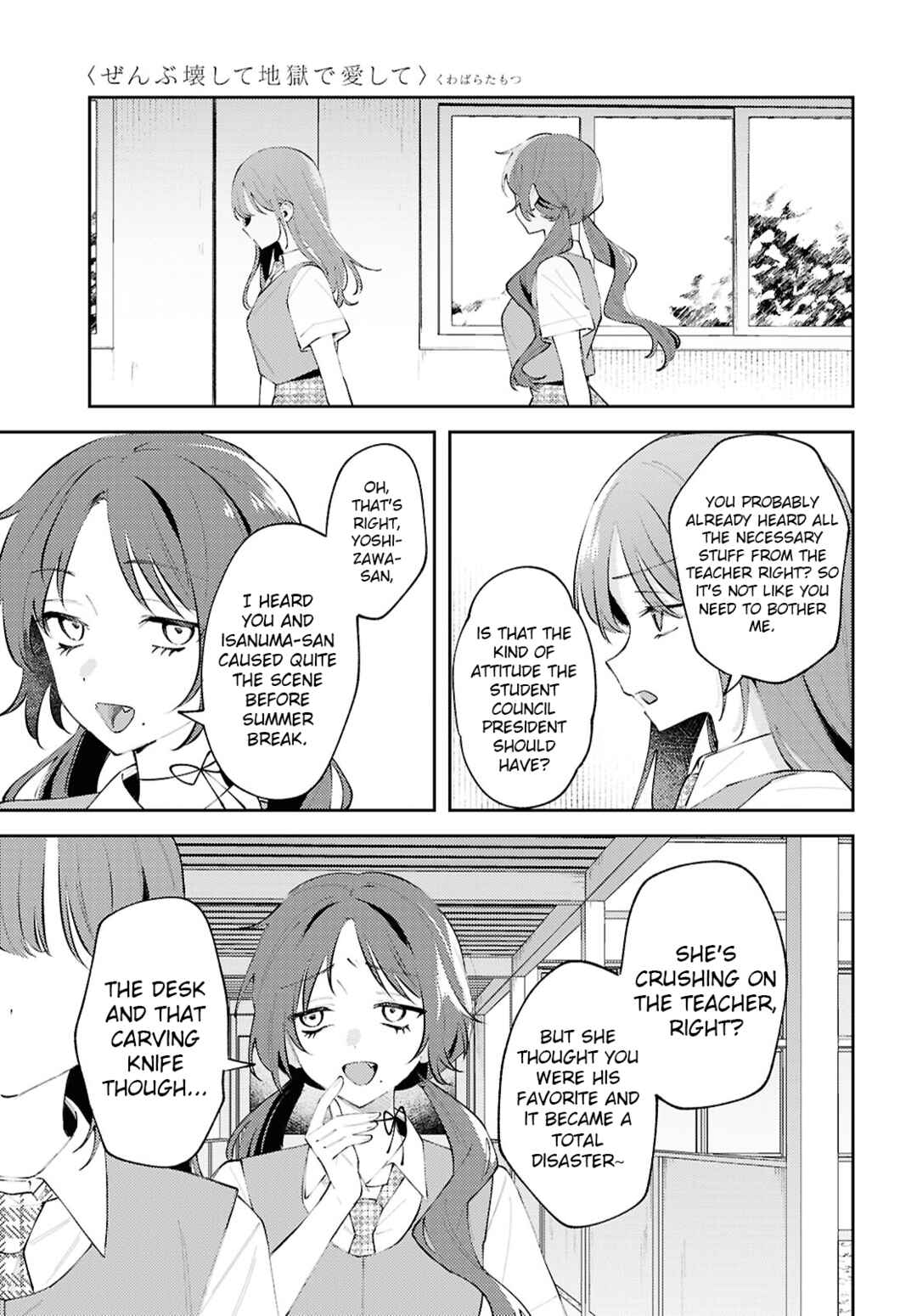 Page 10 Chapter 21 Zenbu Kowashite Jigoku de Aishite
