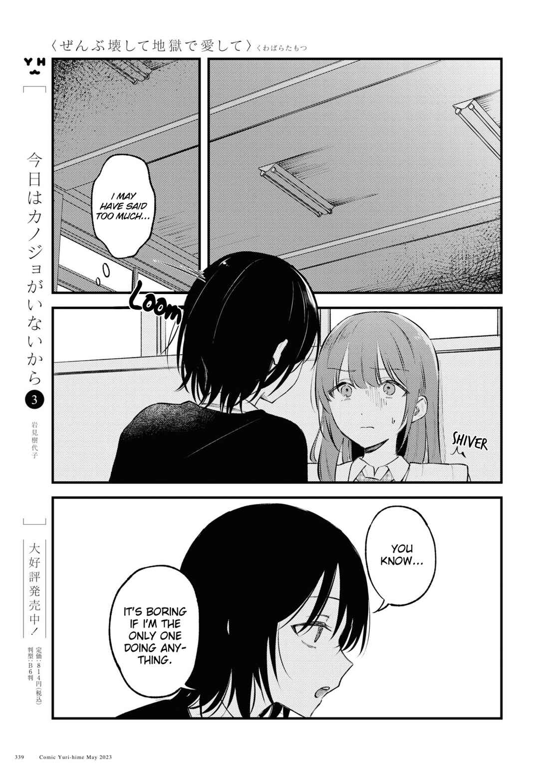 Page 25 Chapter 2 Zenbu Kowashite Jigoku de Aishite