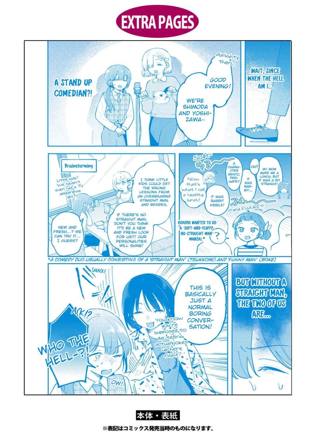 Page 18 Chapter 20.5 Zenbu Kowashite Jigoku de Aishite