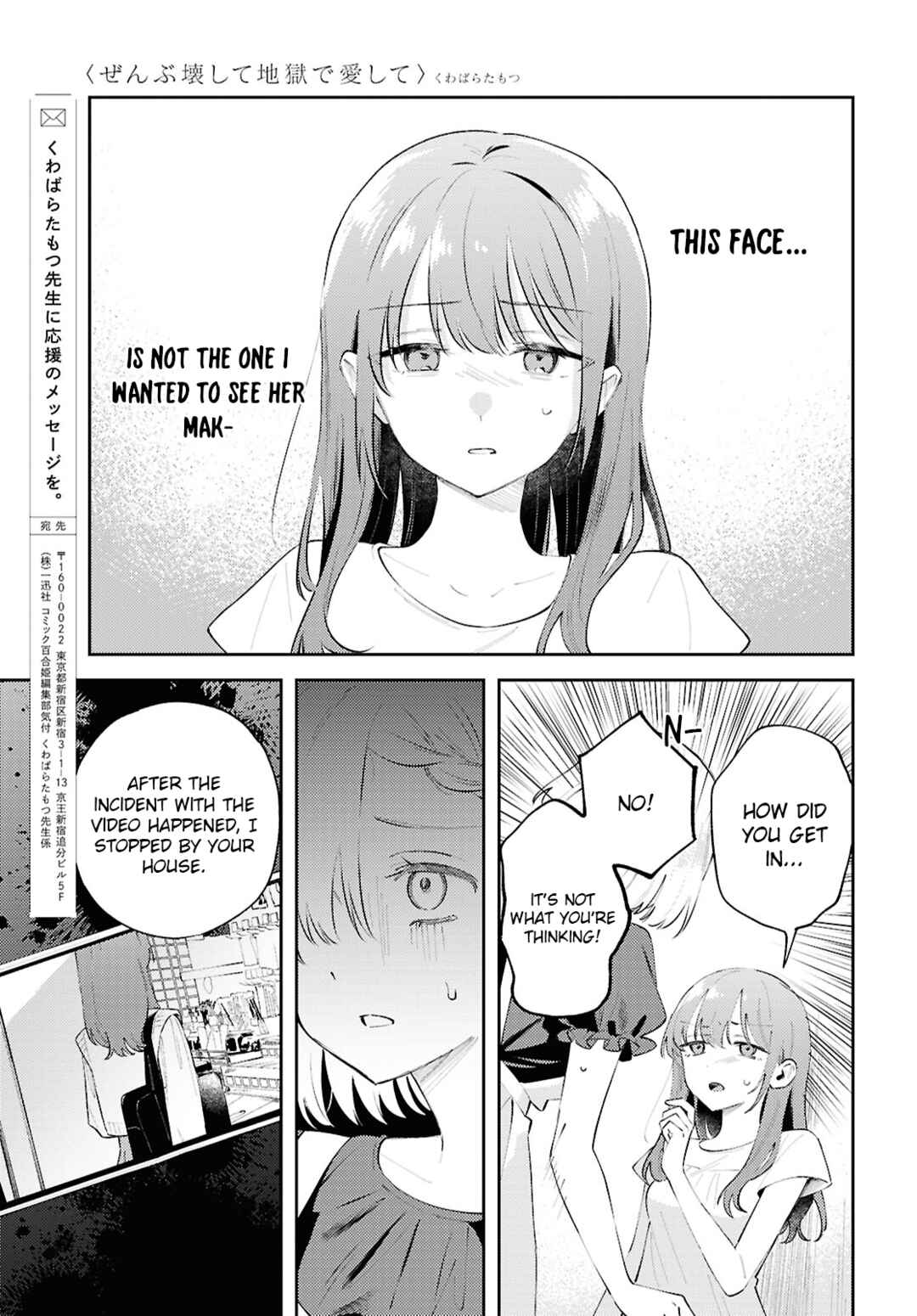 Page 10 Chapter 16 Zenbu Kowashite Jigoku de Aishite