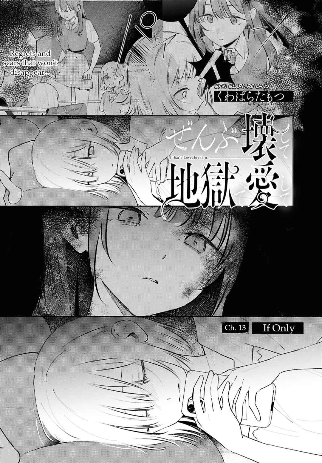 Page 1 Chapter 13 Zenbu Kowashite Jigoku de Aishite
