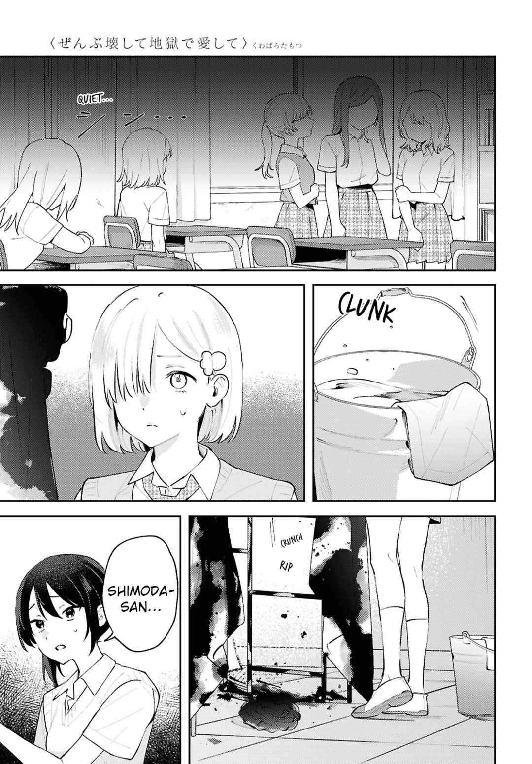 Page 21 Chapter 24 Zenbu Kowashite Jigoku de Aishite