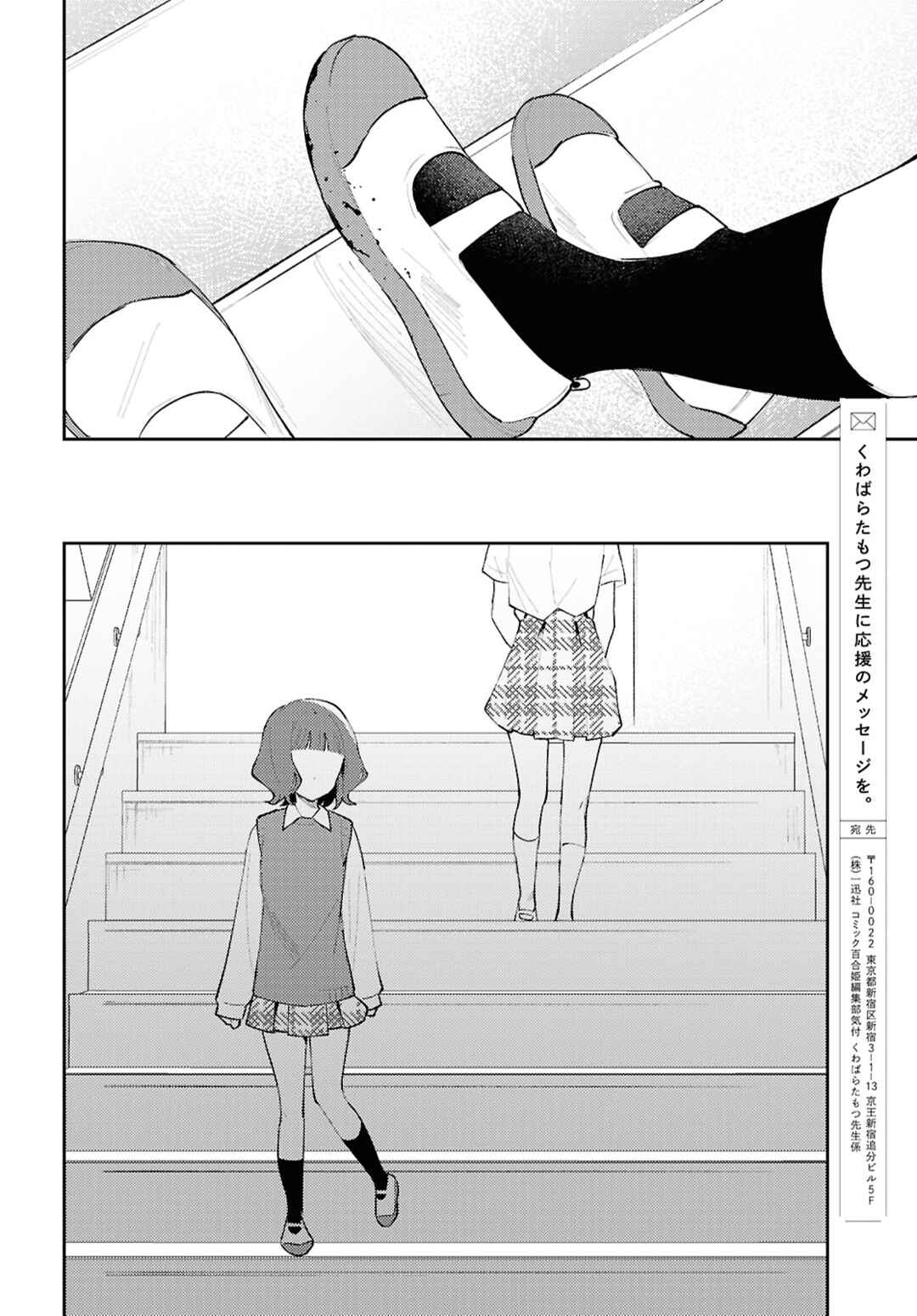 Page 28 Chapter 24 Zenbu Kowashite Jigoku de Aishite