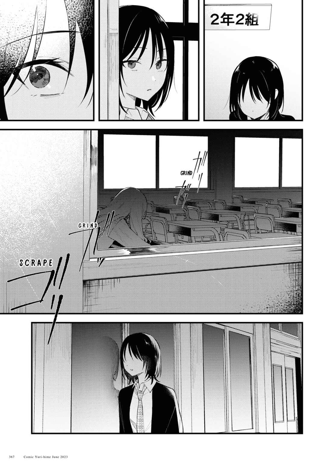 Page 33 Chapter 3 Zenbu Kowashite Jigoku de Aishite