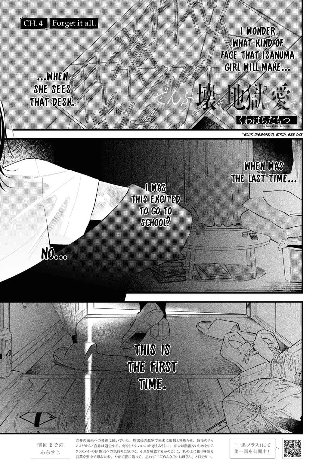 Page 1 Chapter 4 Zenbu Kowashite Jigoku de Aishite