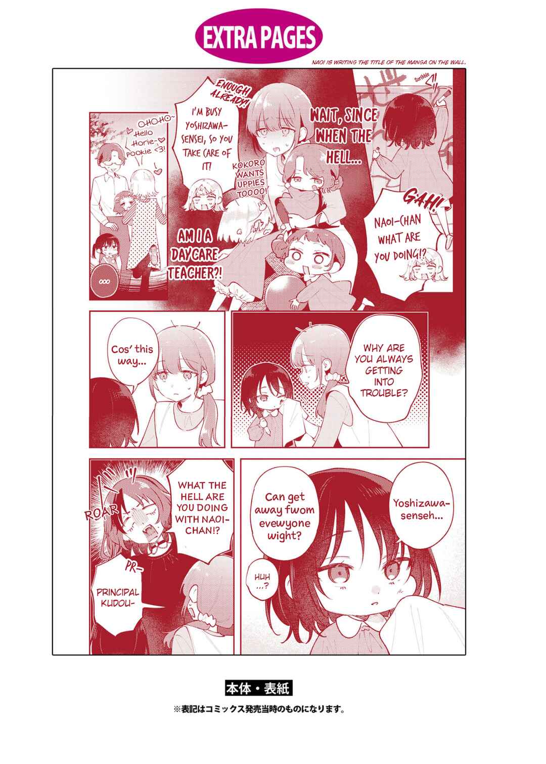 Page 4 Chapter 15.5 Zenbu Kowashite Jigoku de Aishite
