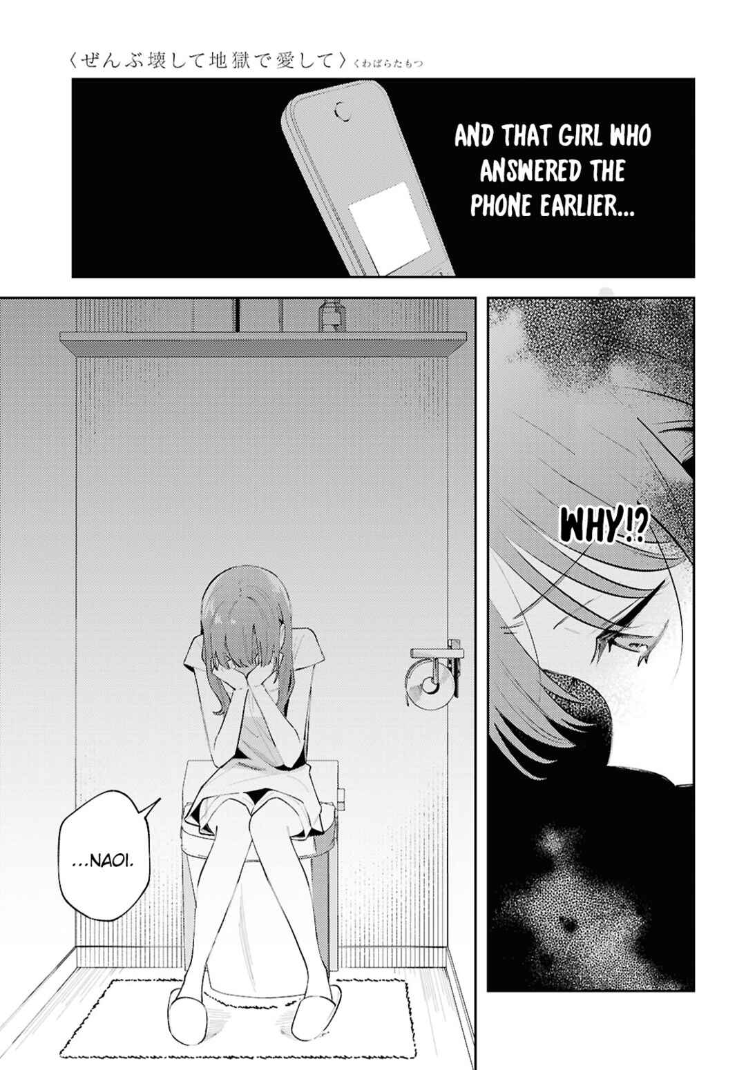 Page 11 Chapter 17 Zenbu Kowashite Jigoku de Aishite