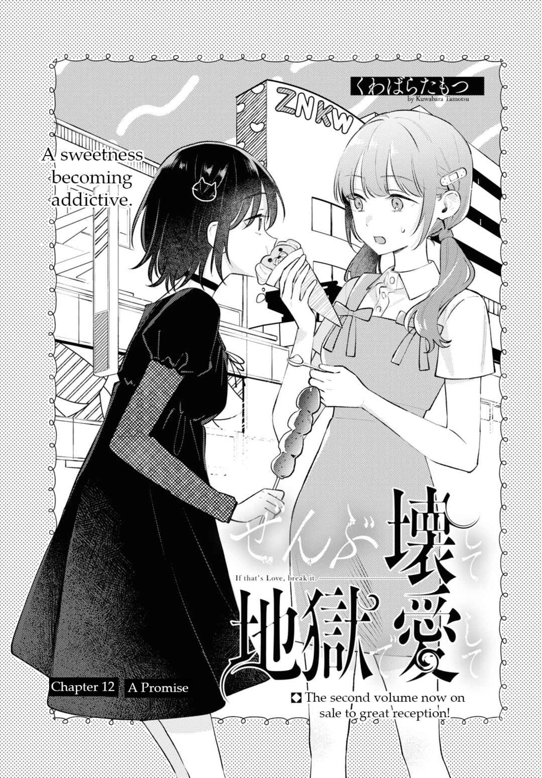 Page 1 Chapter 12 Zenbu Kowashite Jigoku de Aishite