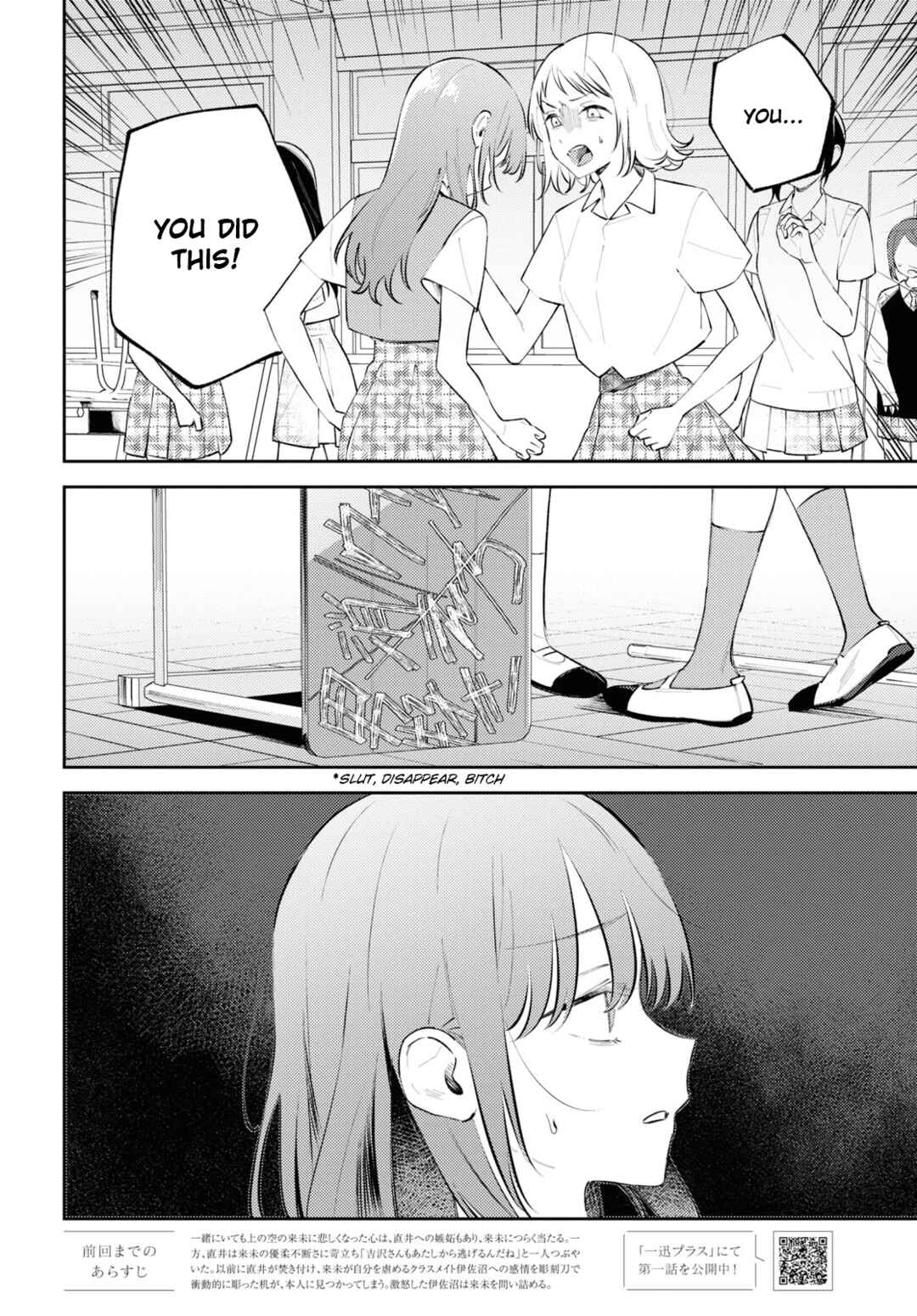 Page 2 Chapter 10 Zenbu Kowashite Jigoku de Aishite