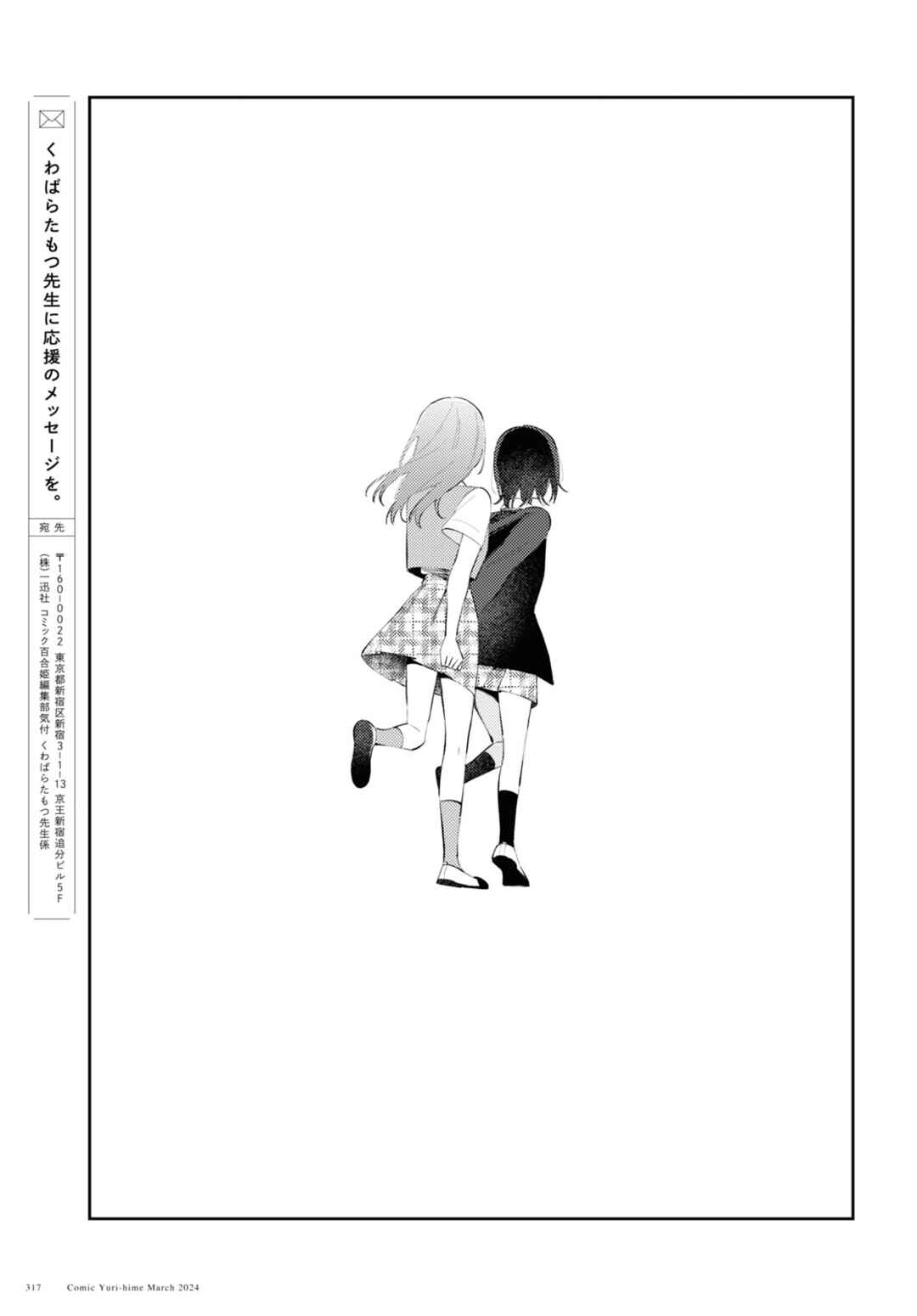 Page 27 Chapter 10 Zenbu Kowashite Jigoku de Aishite