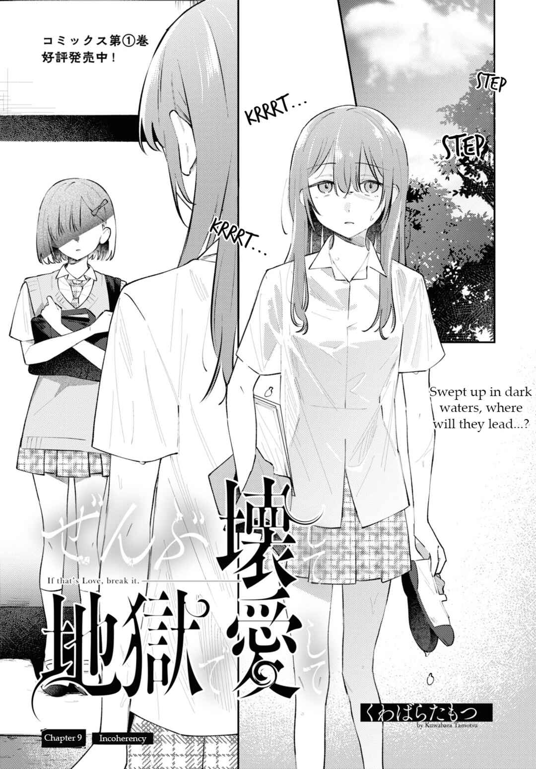 Page 1 Chapter 9 Zenbu Kowashite Jigoku de Aishite