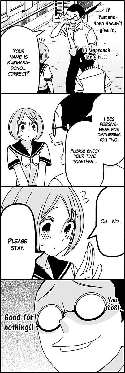 Page 7 Chapter 45 Tsuredure Children (Pre-Serialization)
