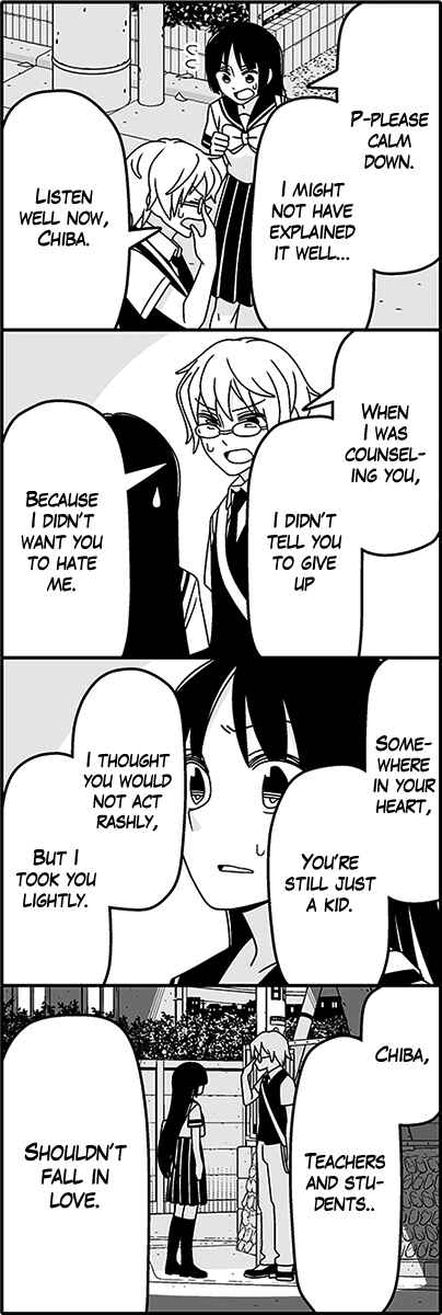 Page 11 Chapter 43 Tsuredure Children (Pre-Serialization)