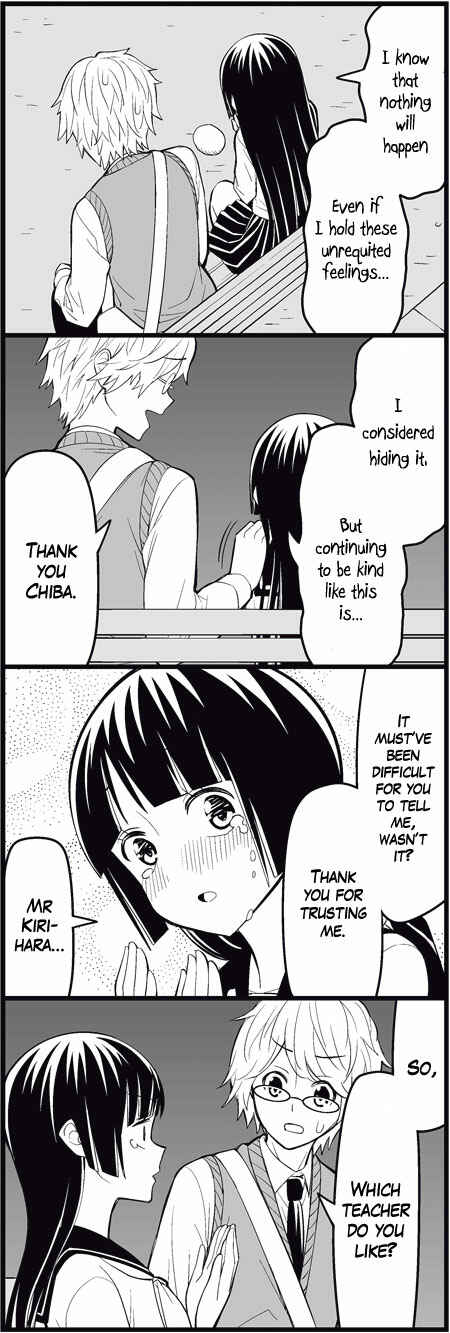 Page 11 Chapter 11 Tsuredure Children (Pre-Serialization)