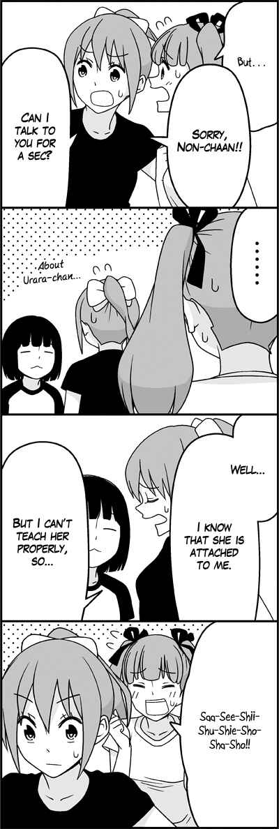Page 11 Chapter 30 Tsuredure Children (Pre-Serialization)