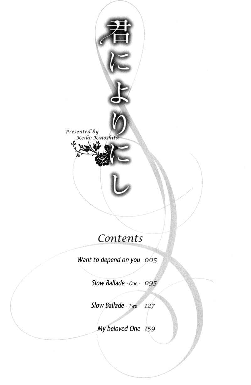 Page 6 Chapter 3 Kimi ni Yori Nishi