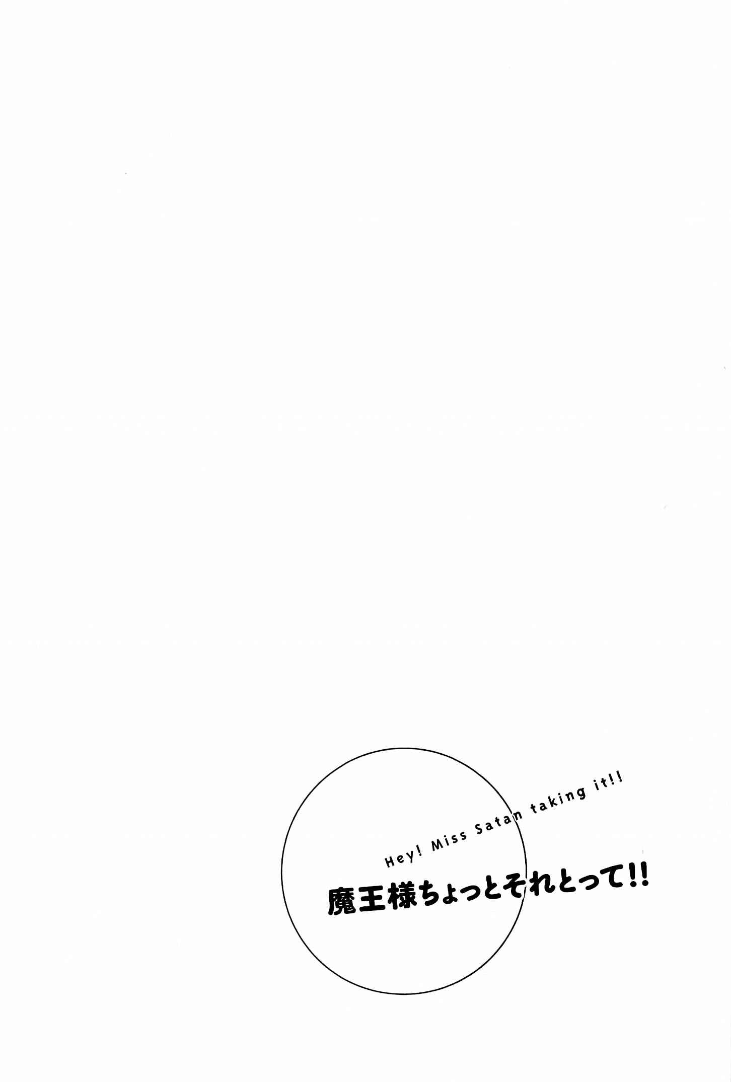 Page 21 Chapter 1 Maousama Chotto Sore Totte!!
