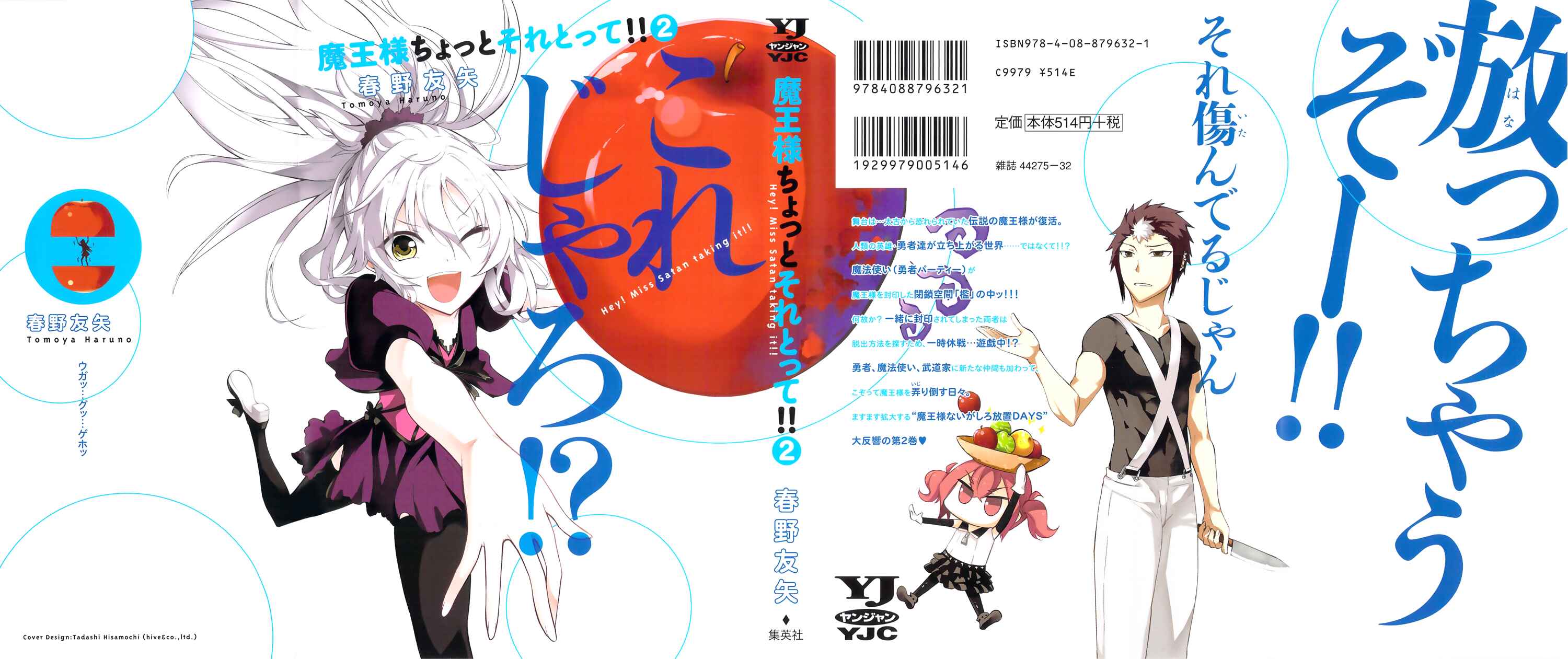 Page 1 Chapter 10 Maousama Chotto Sore Totte!!
