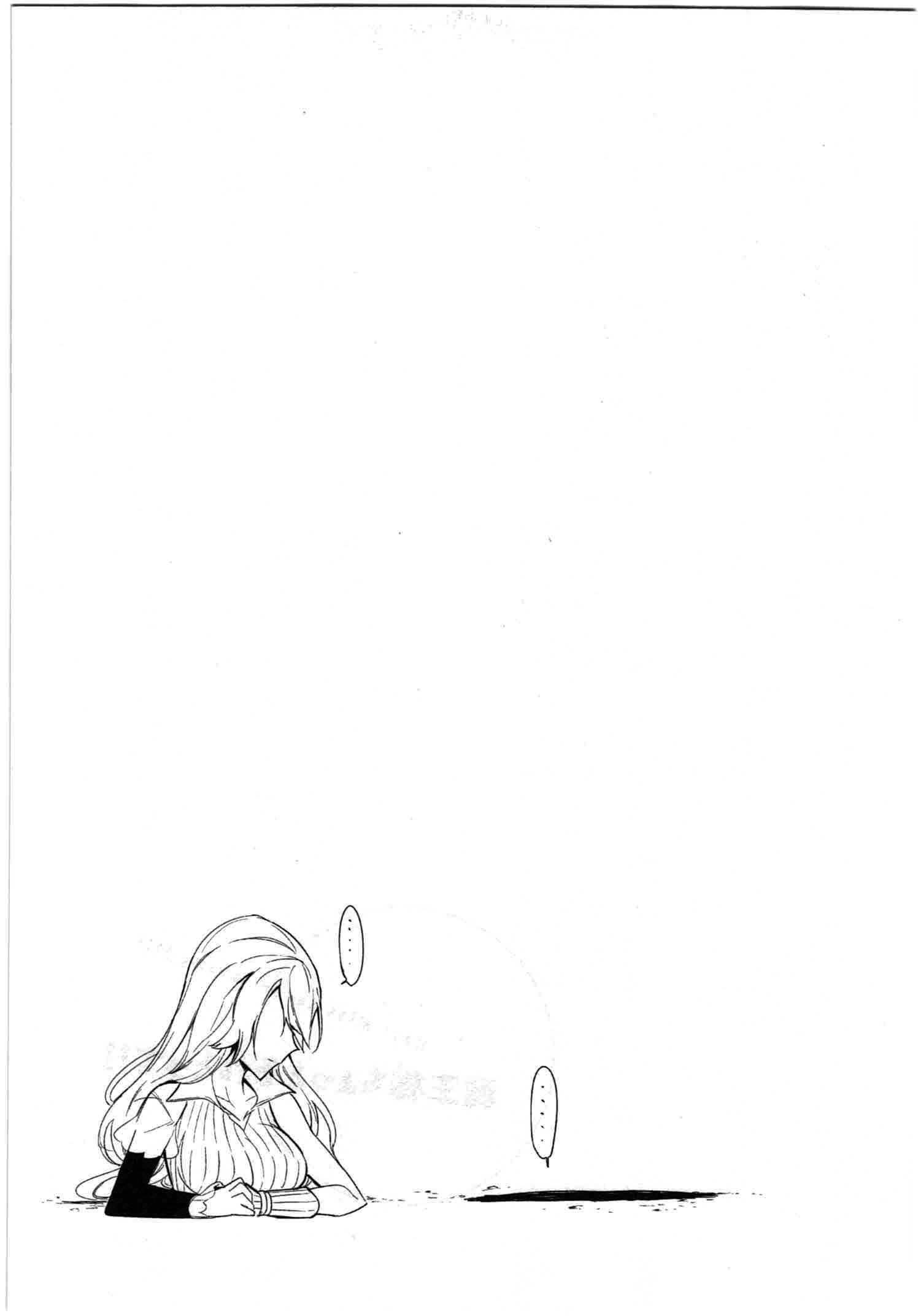 Page 19 Chapter 12 Maousama Chotto Sore Totte!!