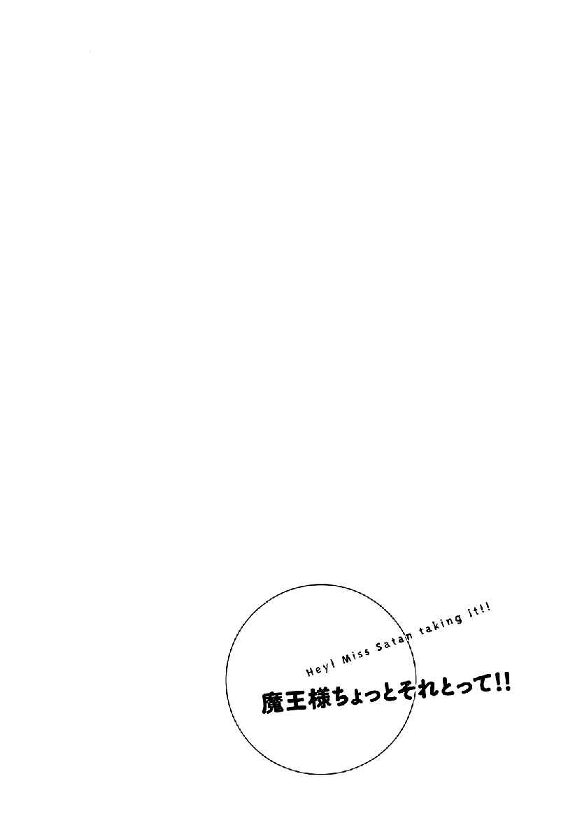 Page 21 Chapter 5 Maousama Chotto Sore Totte!!