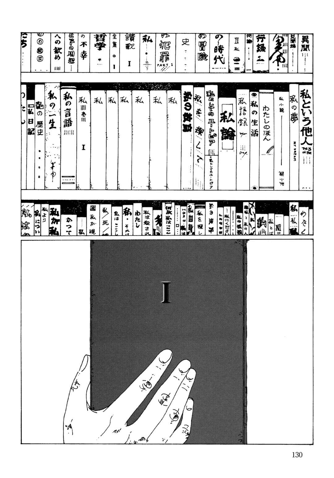 Page 4 Chapter Unknown_1002 Virgin