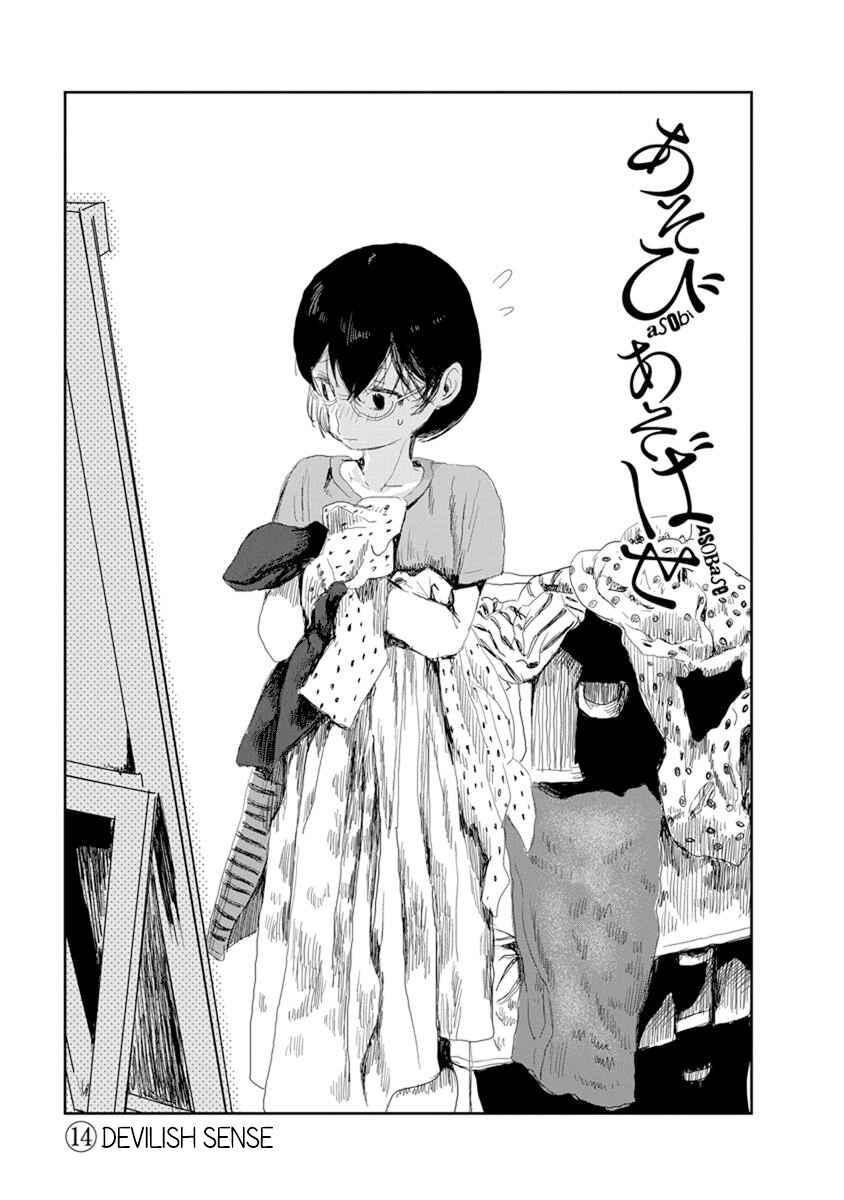 Page 1 Chapter 14 Asobi Asobase