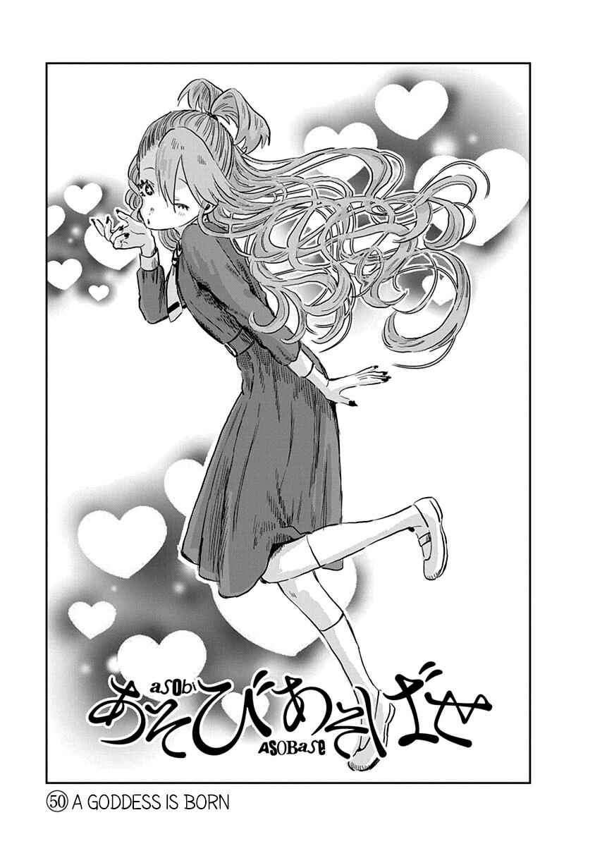 Page 5 Chapter 50 Asobi Asobase