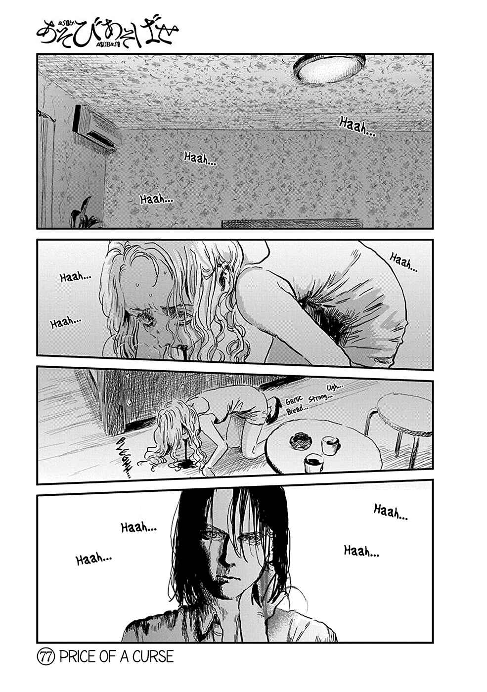 Page 2 Chapter 77 Asobi Asobase